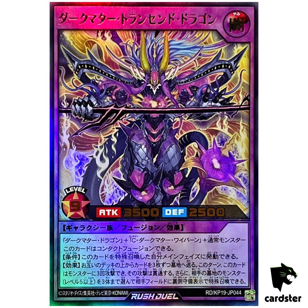 Dark Matter Transcend Dragon RD/KP19-JP044 [UR] Ultra Yugioh Rush Duel Japan