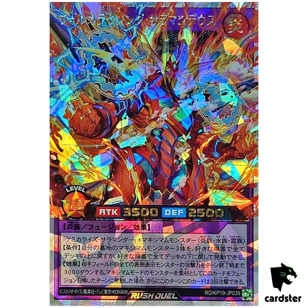 Volcalizing Salamandeus RD/KP19-JP039 [ORR] Over Rush Yugioh Rush Duel Japan