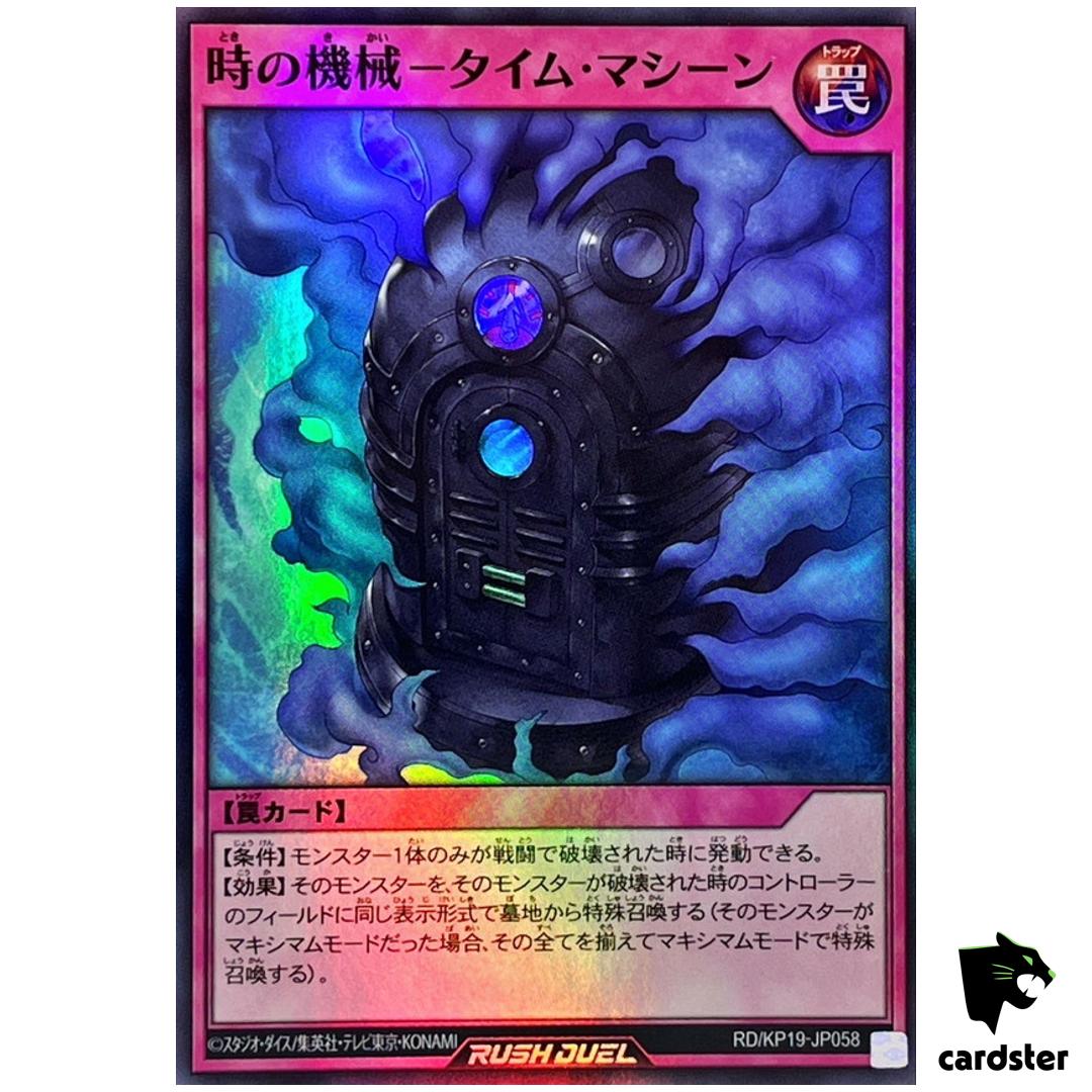 Time Machine RD/KP19-JP058 [SR] Super Rare Yugioh Rush Duel Japanese