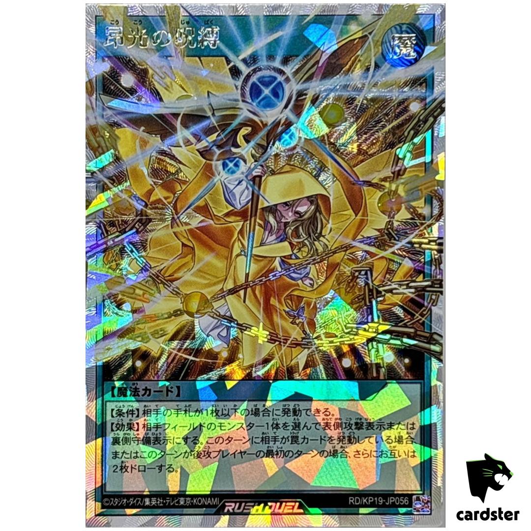 Curse of Rising Light RD/KP19-JP056 [ORR] Over Rush Yugioh Rush Duel Jap