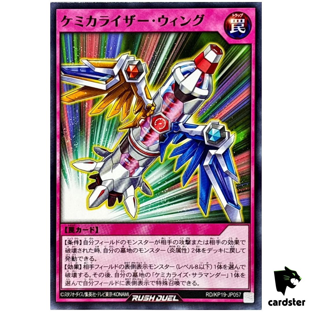 Chemicalizer Wing RD/KP19-JP057 [N] Normal Yugioh Rush Duel Japanese