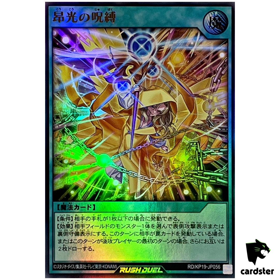 Curse of Rising Light RD/KP19-JP056 [UR] Ultra Yugioh Rush Duel Japanese