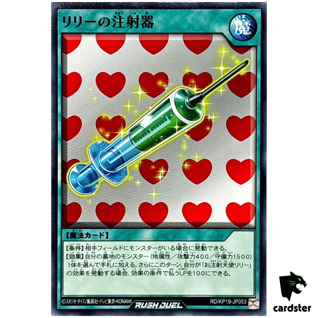 Lily s Syringe RD/KP19-JP053 [N] Normal Yugioh Rush Duel Japanese