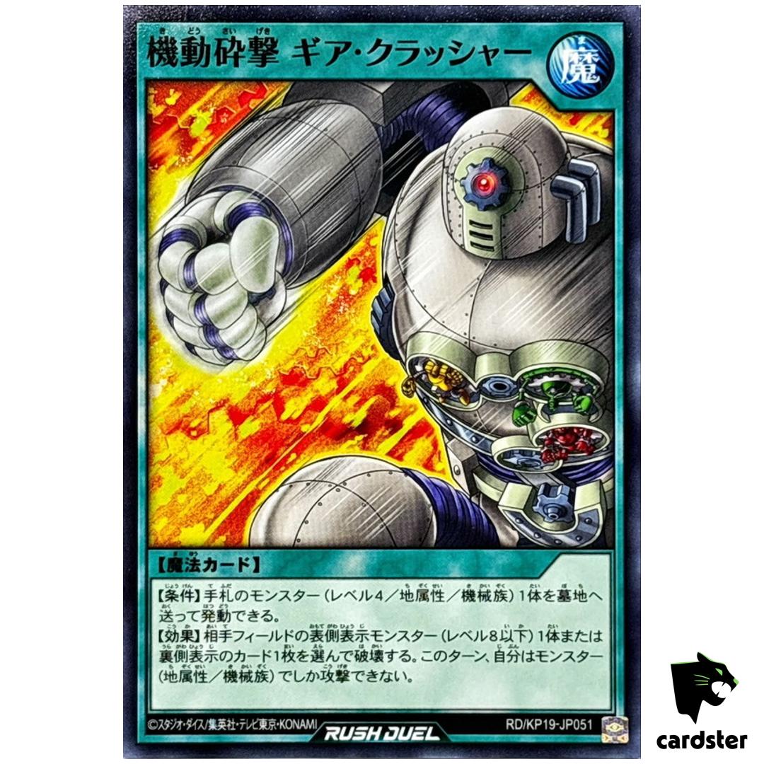 Boot-Up Pulverize – Gear Crusher RD/KP19-JP051 [N] Normal Yugioh Rush Duel