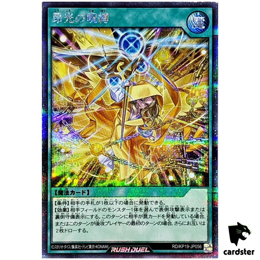 Curse of Rising Light RD/KP19-JP056 [ScR] Secret Yugioh Rush Duel Japan