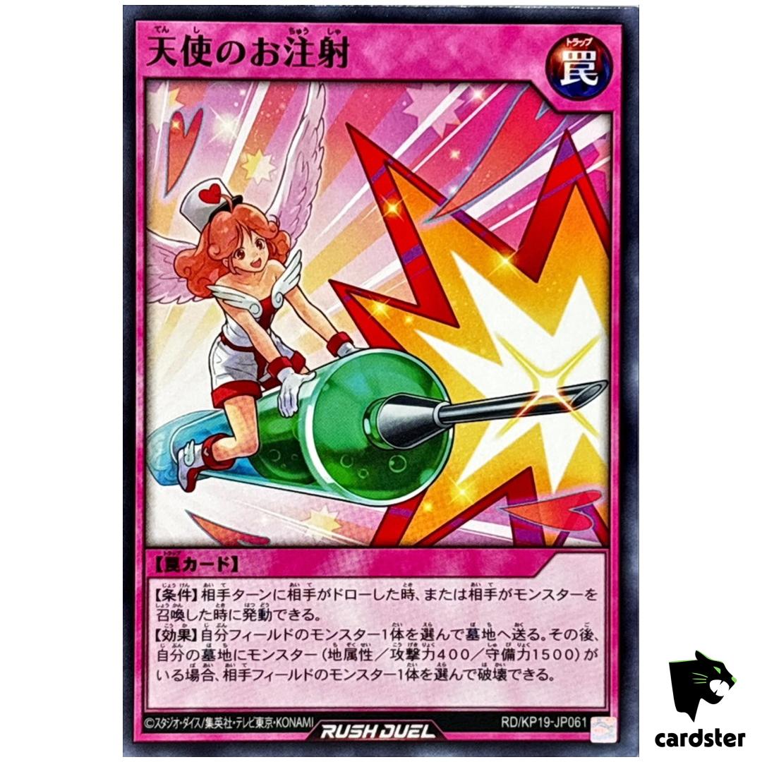 Fairy s Injection RD/KP19-JP061 [N] Normal Yugioh Rush Duel Japanese