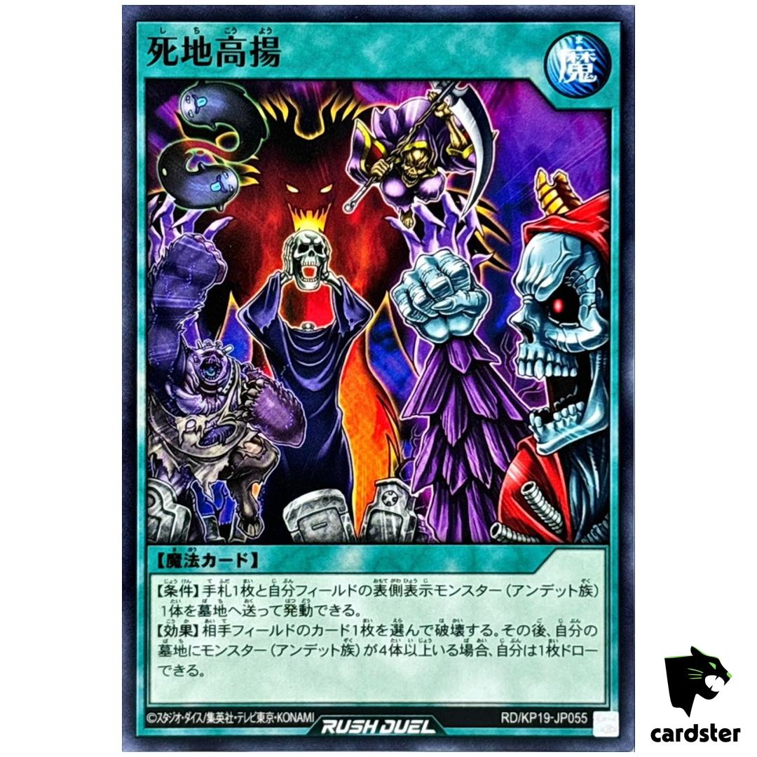 Certain Death Promotion RD/KP19-JP055 [N] Normal Yugioh Rush Duel Japanese