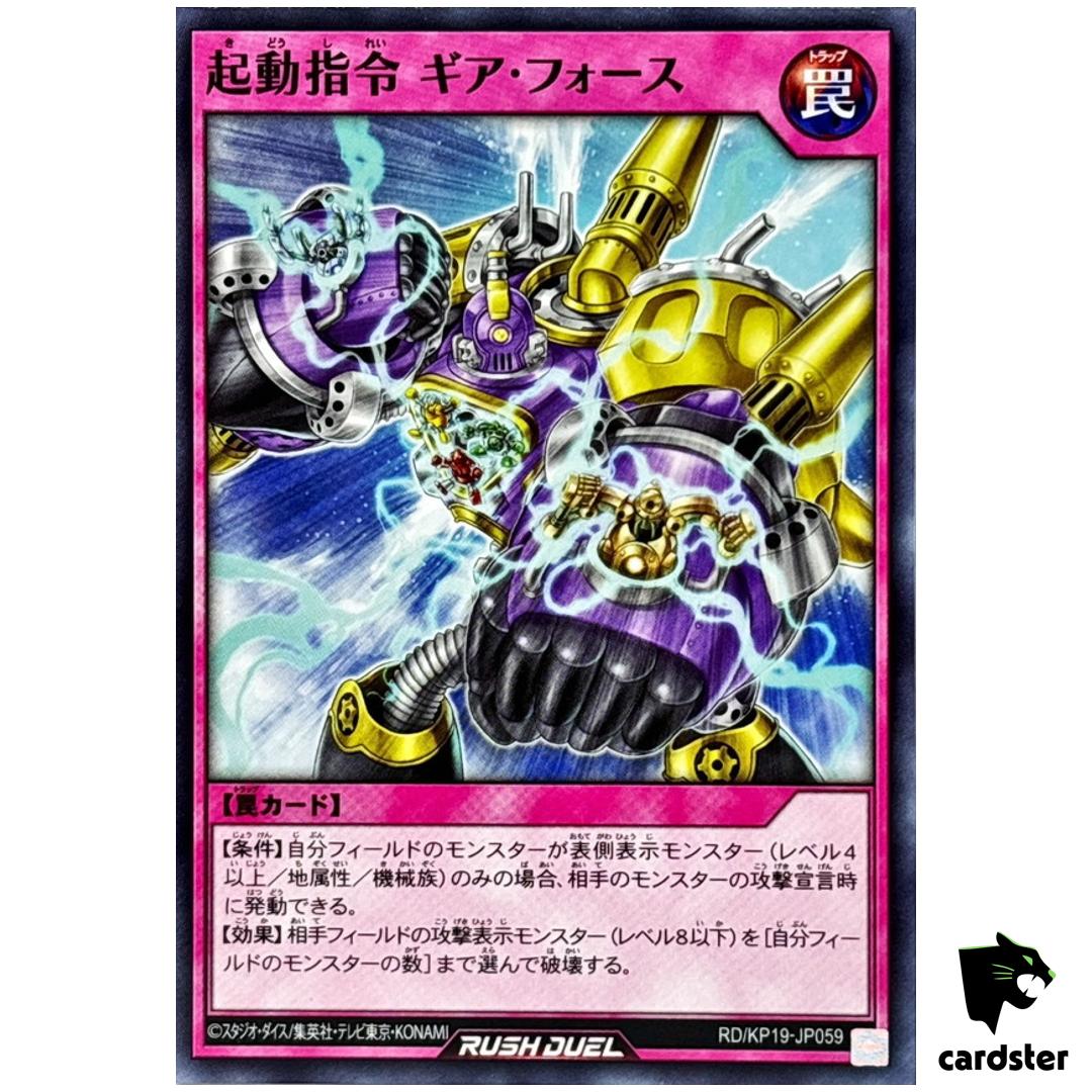 Boot-Up Order – Gear Force RD/KP19-JP059 [N] Normal Yugioh Rush Duel Japan