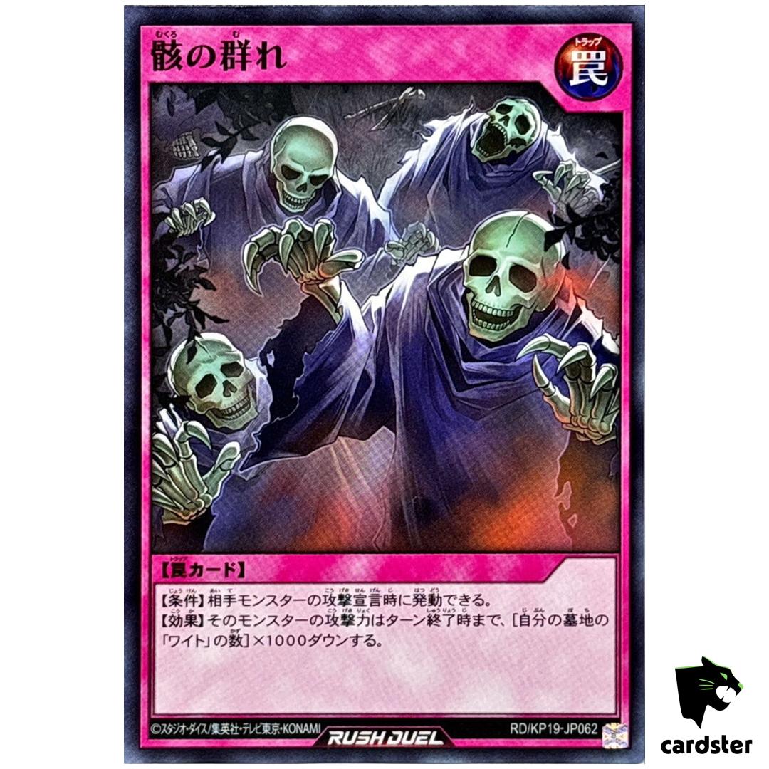 Skeletal Swarm RD/KP19-JP062 [N] Normal Yugioh Rush Duel Japanese