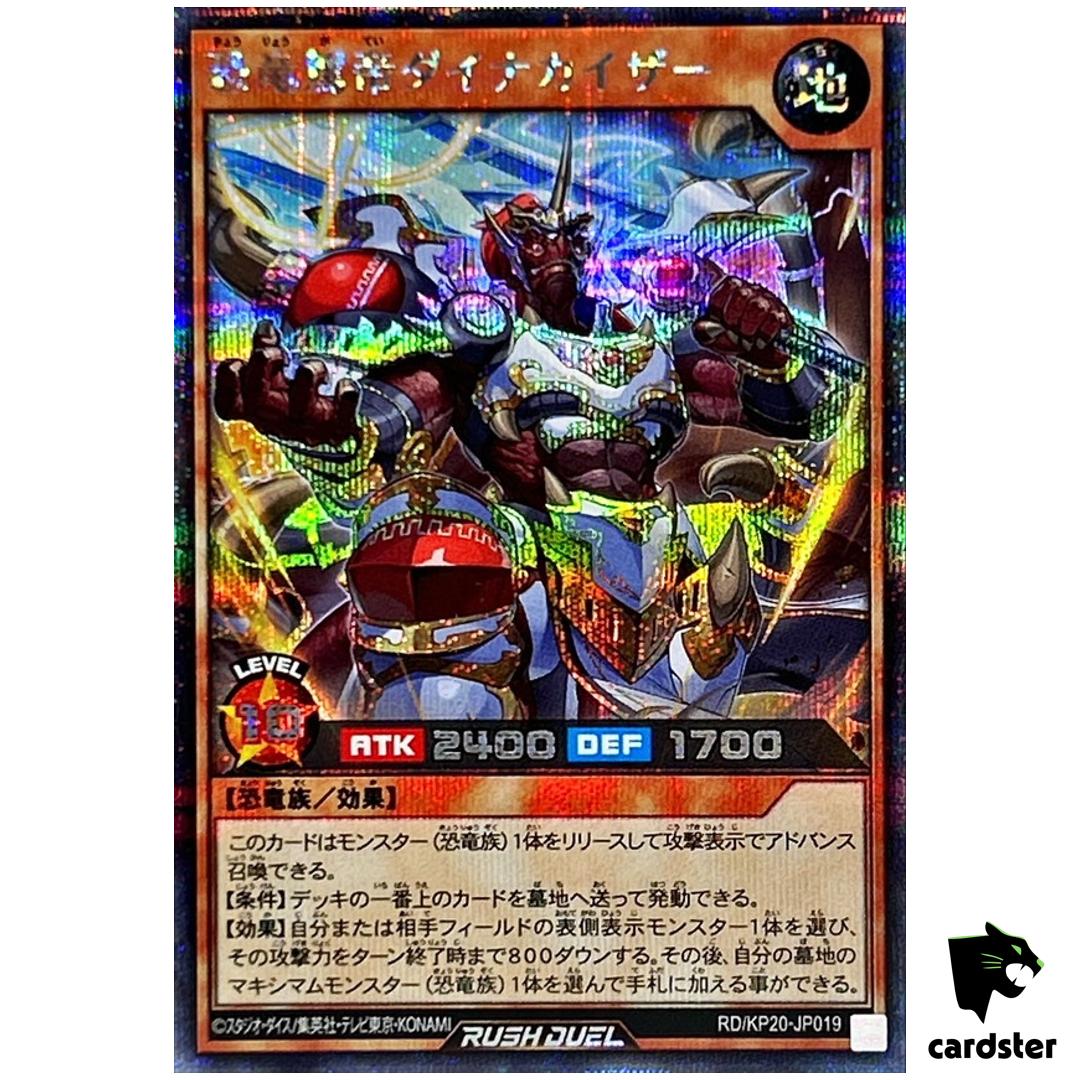Dynamajesty Dino Dynakaiser RD/KP20-JP019 [ScR] Secret Yugioh Rush Duel Jap