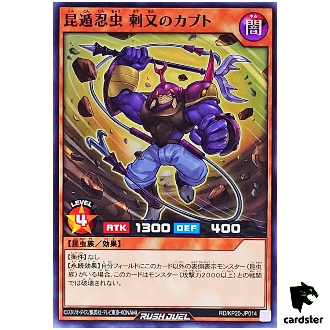 Evasive Chaos Ninsect Sasumata Kabuto RD/KP20-JP014 [N] Nor Yugioh Rush Duel