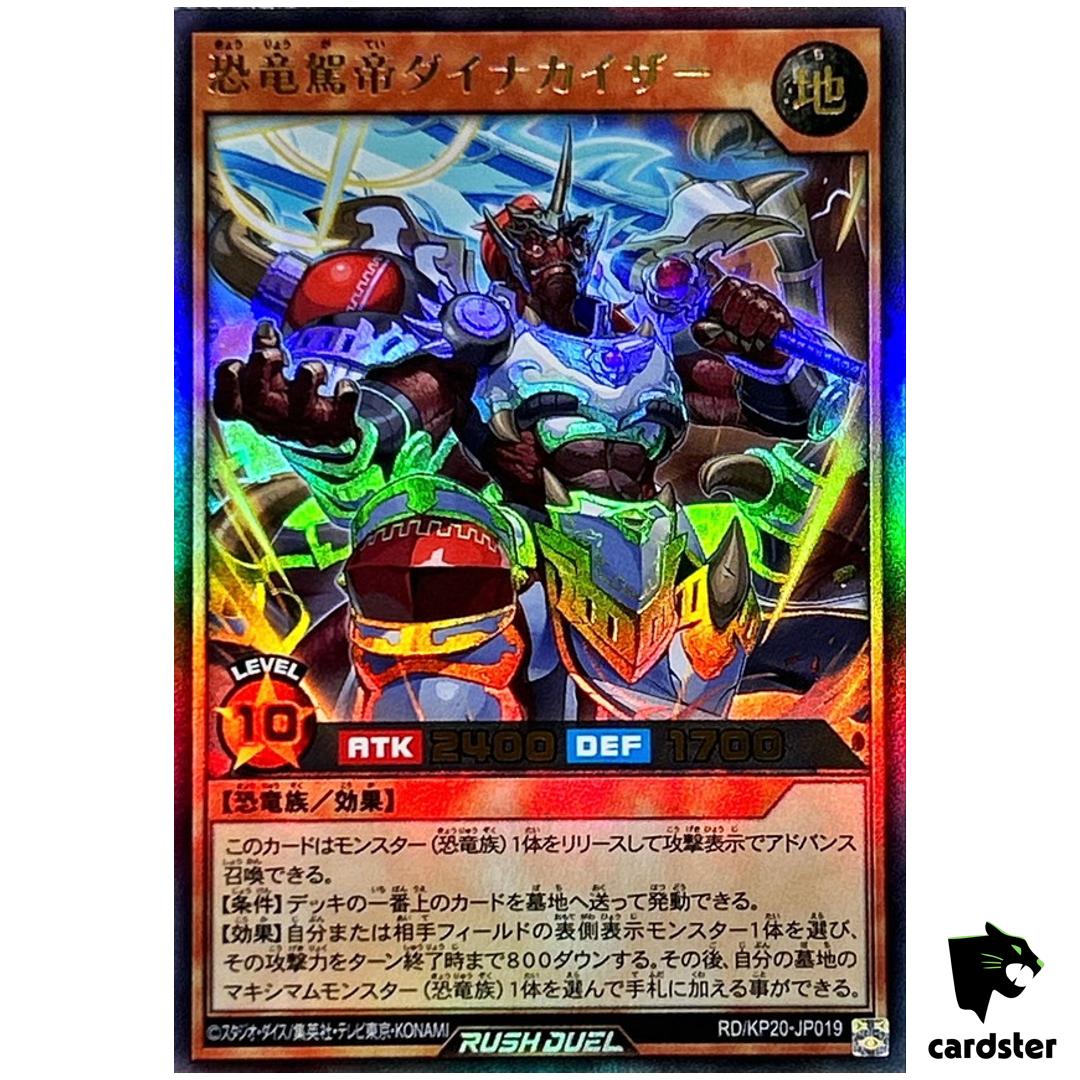Dynamajesty Dino Dynakaiser RD/KP20-JP019 [UR] Ultra Yugioh Rush Duel Japan