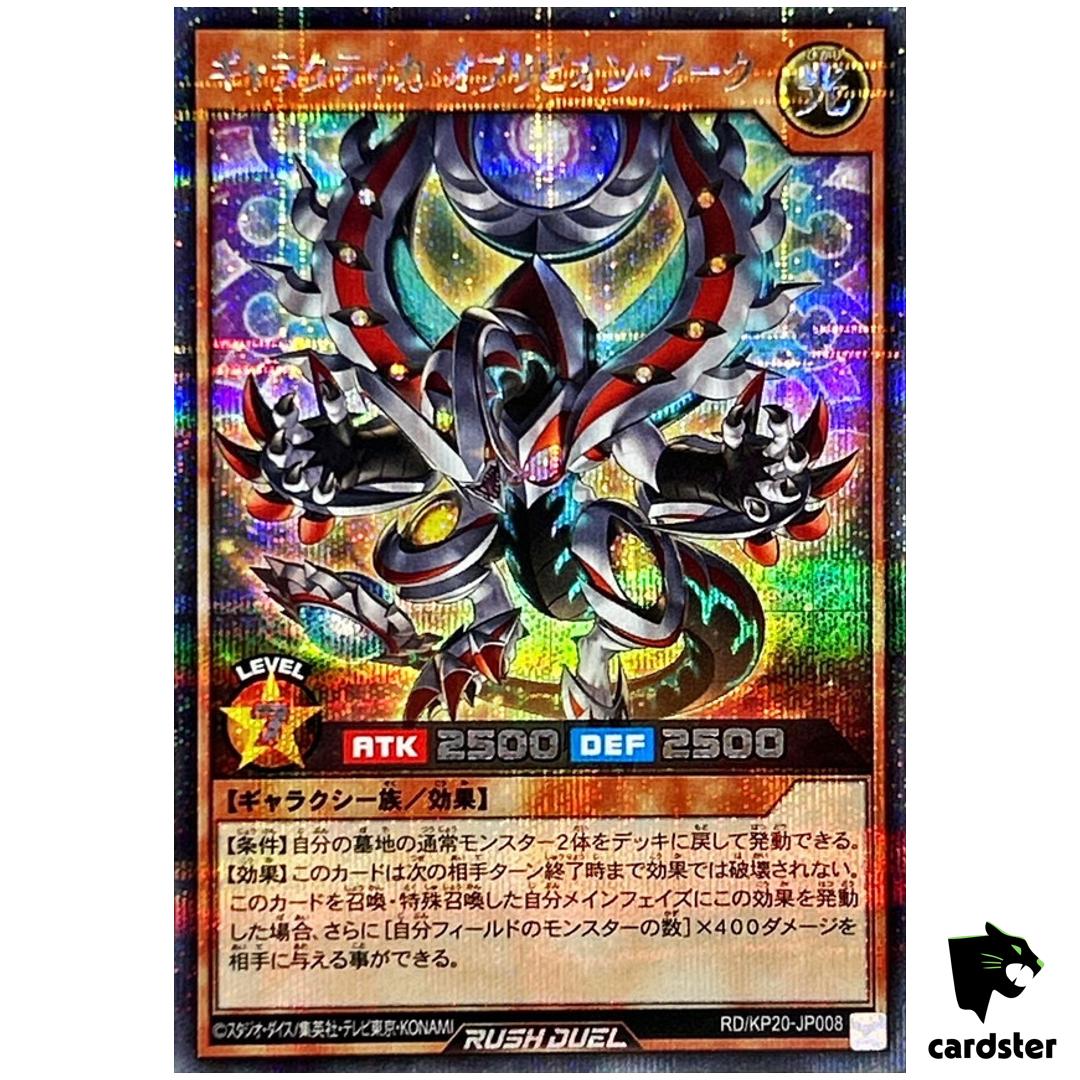 Galactica Oblivion Ark RD/KP20-JP008 [ScR] Secret Yugioh Rush Duel Japan