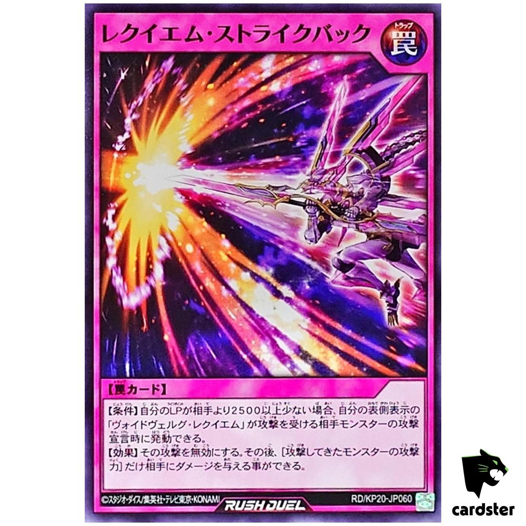 Requiem Strike Back RD/KP20-JP060 [N] Normal Yugioh Rush Duel Japan