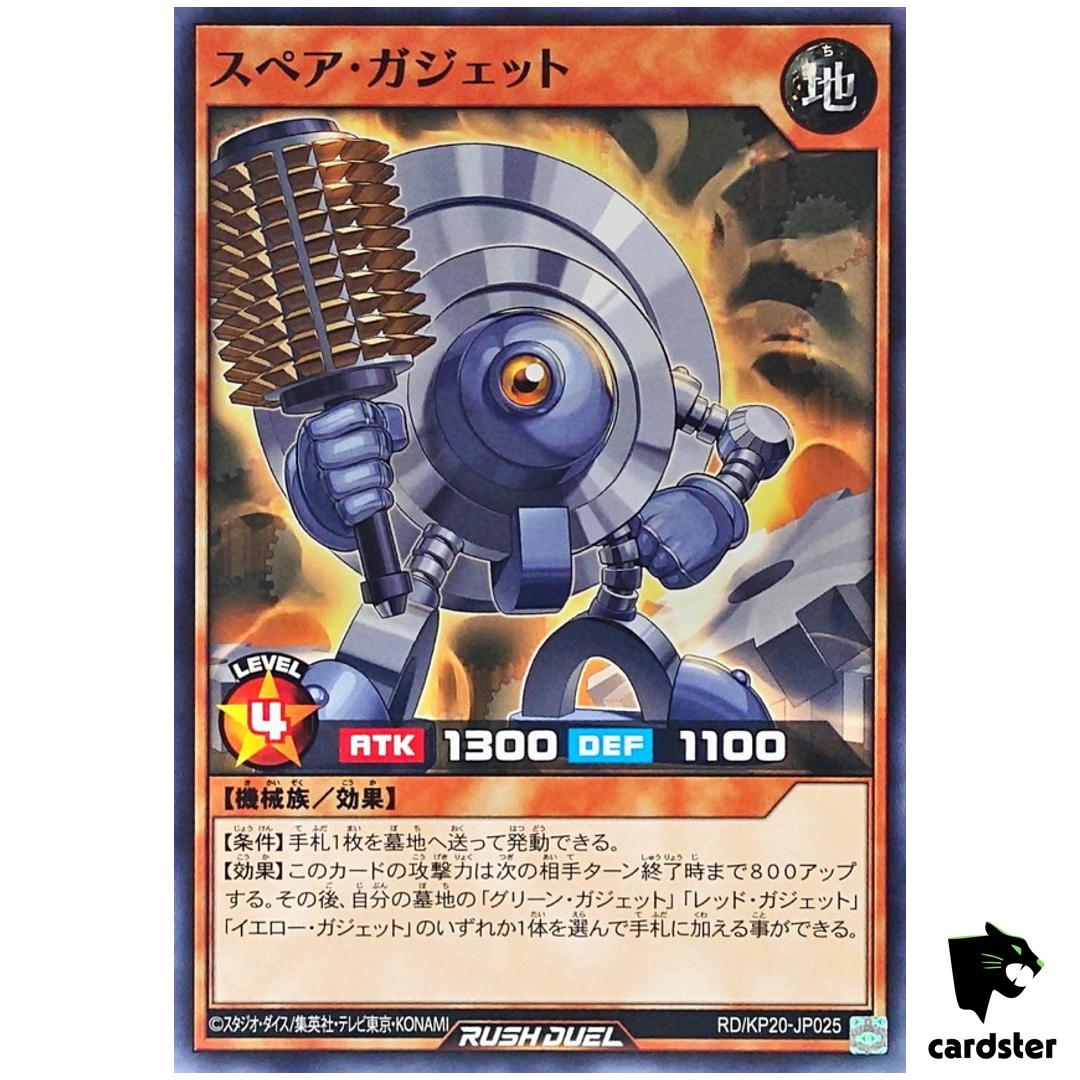 Spare Gadget RD/KP20-JP025 [N] Normal Yugioh Rush Duel Japan