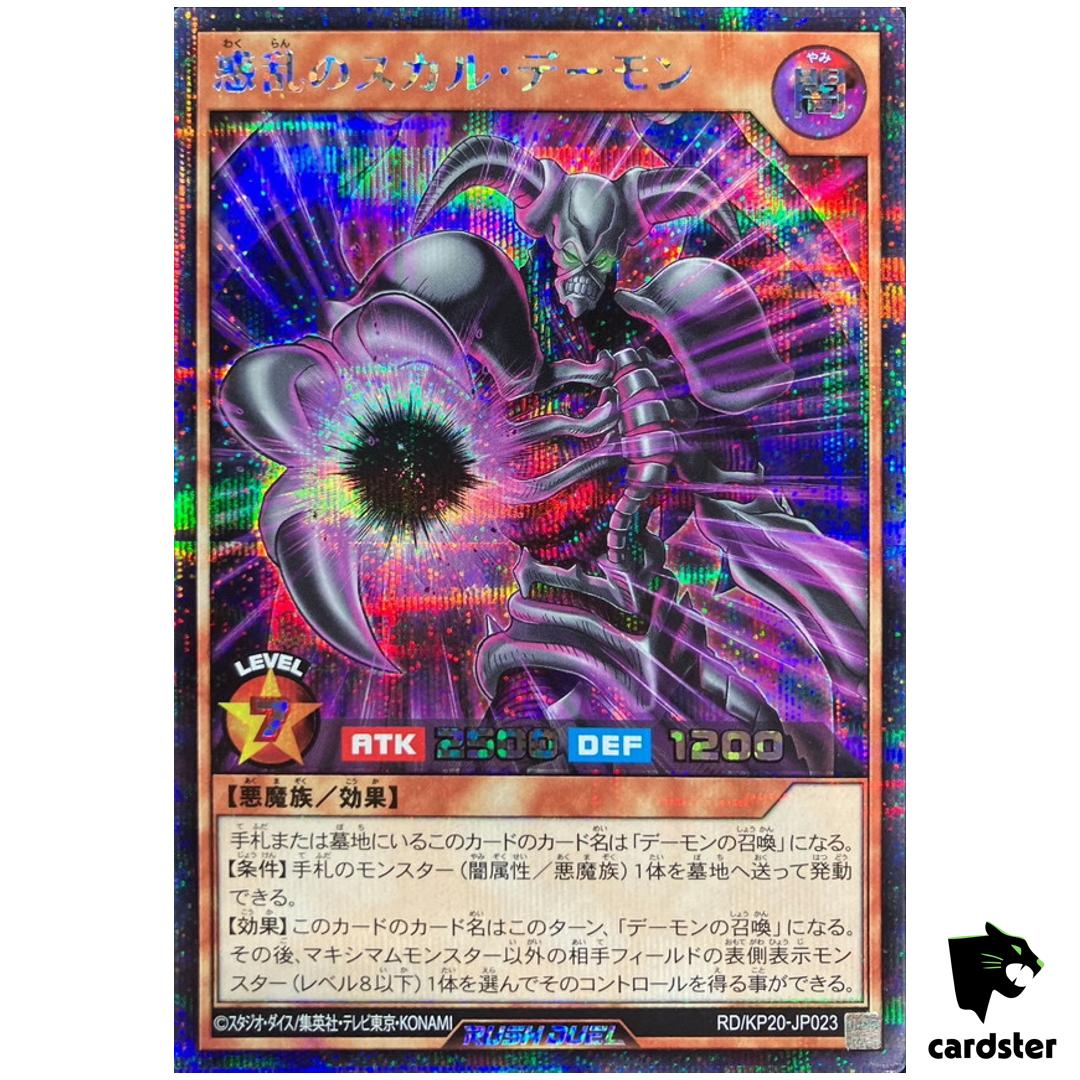 Skull Archfiend of Confusion RD/KP20-JP023 [ScR] Secret Yugioh Rush Duel Jap