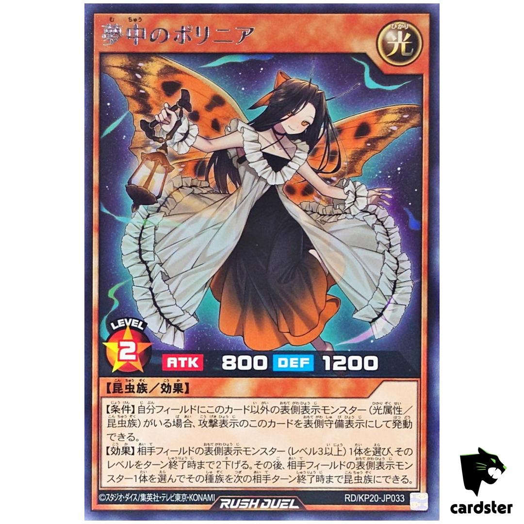 Delirium Polynea RD/KP20-JP033 [R] Rare Yugioh Rush Duel Japan