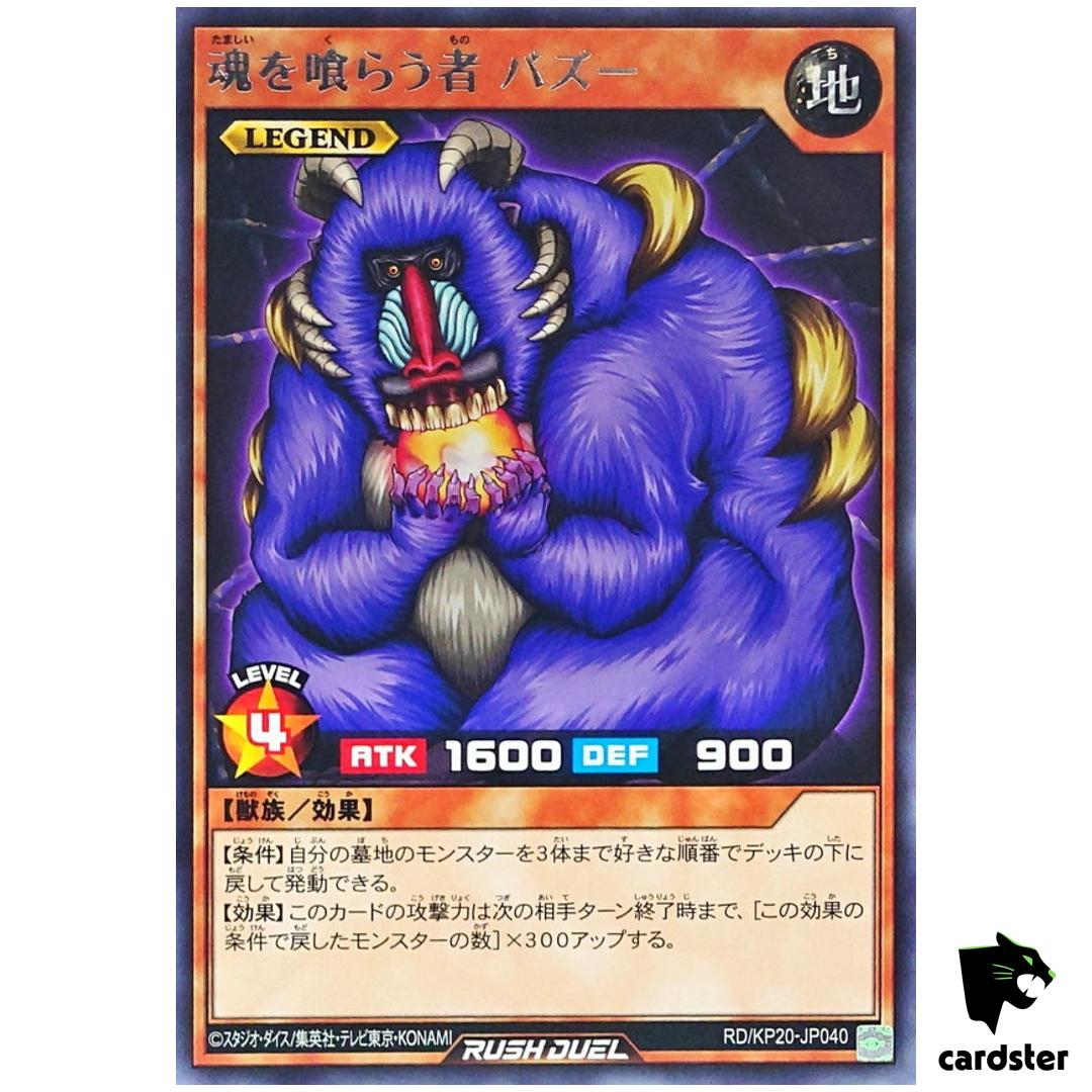 Bazoo Soul-Eater RD/KP20-JP040 [R] Rare Yugioh Rush Duel Japan