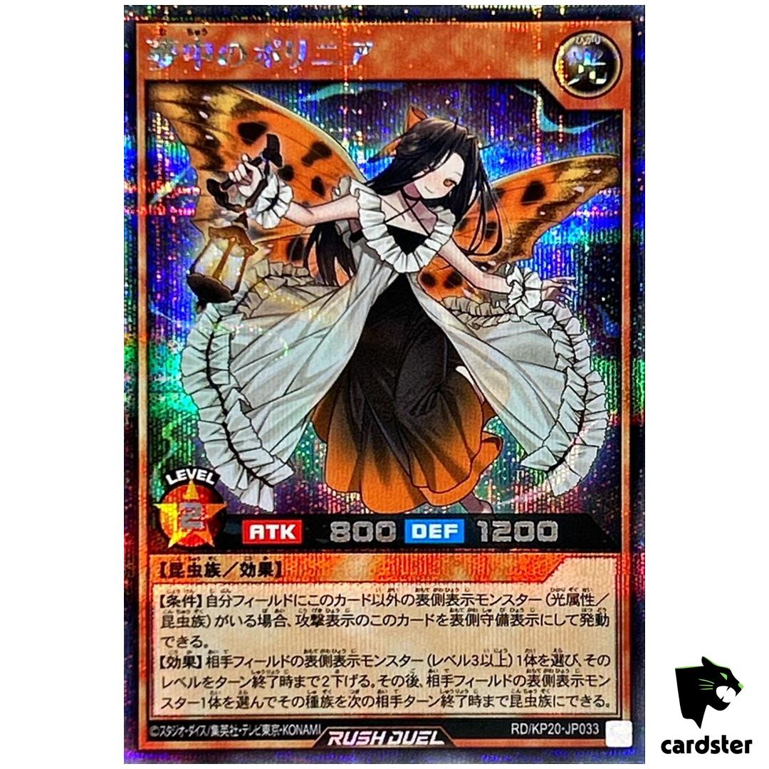 Delirium Polynea RD/KP20-JP033 [ScR] Secret Yugioh Rush Duel Japan