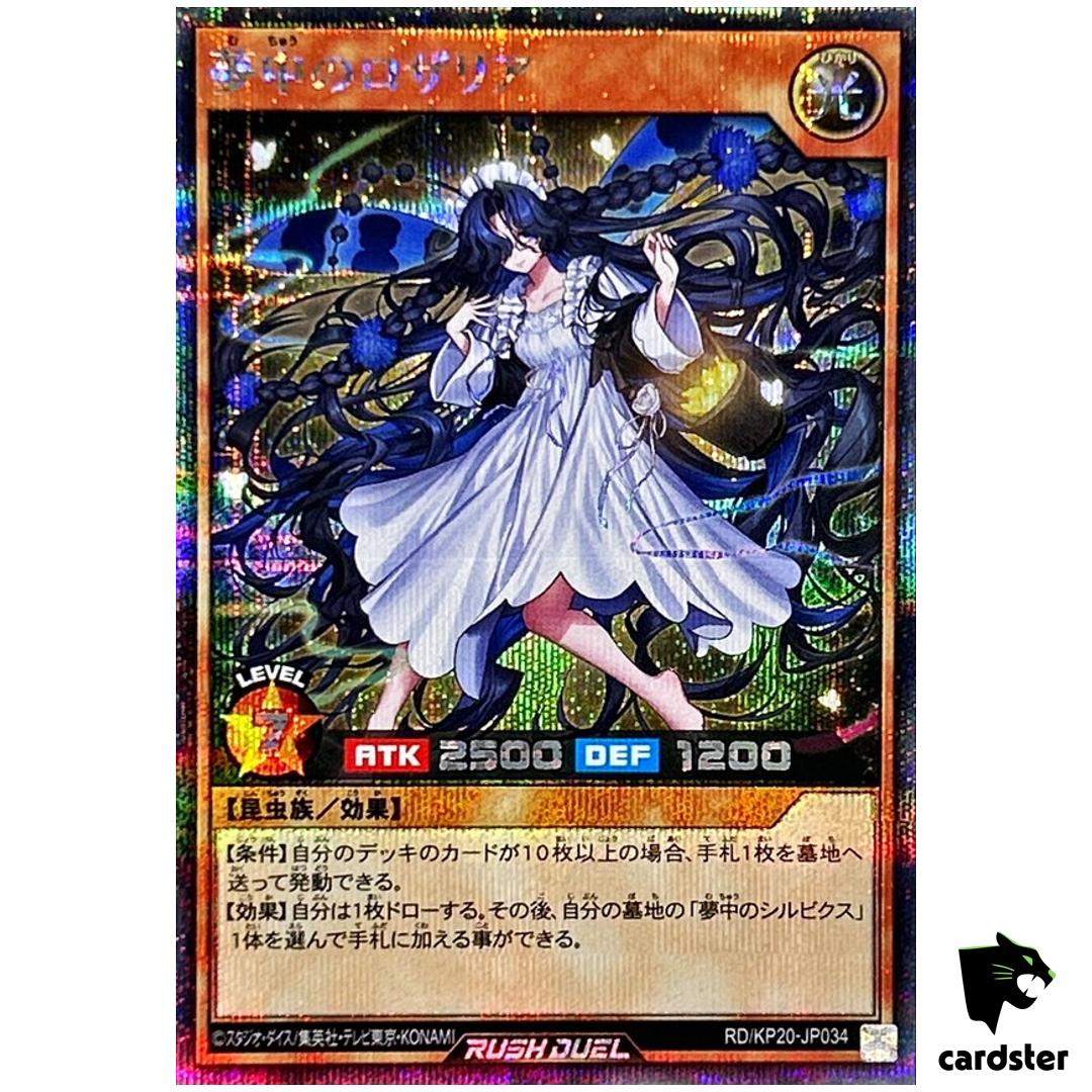 Delirium Rosalia RD/KP20-JP034 [ScR] Secret Yugioh Rush Duel Japan