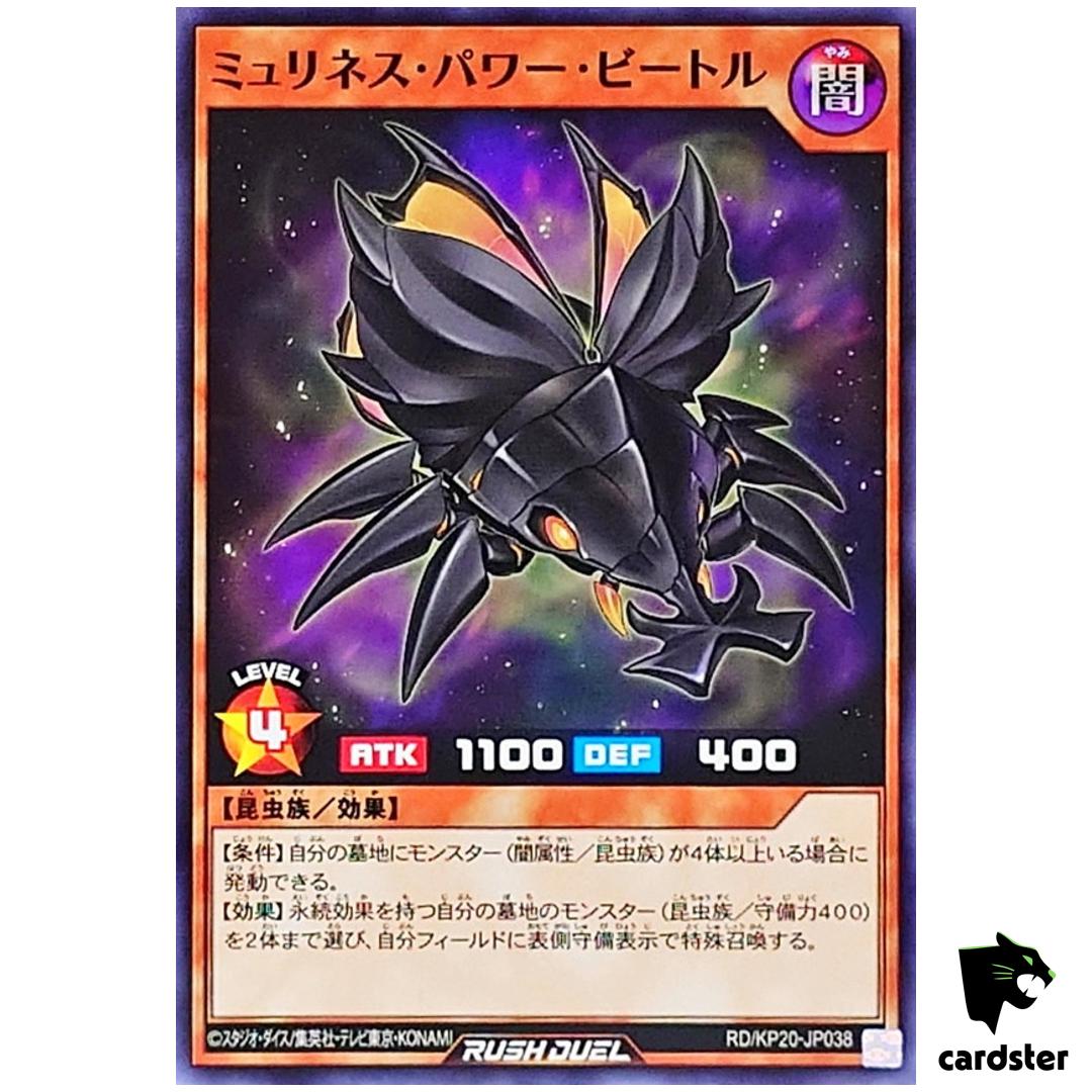 Mulliness Power Beetle RD/KP20-JP038 [N] Normal Yugioh Rush Duel Japan