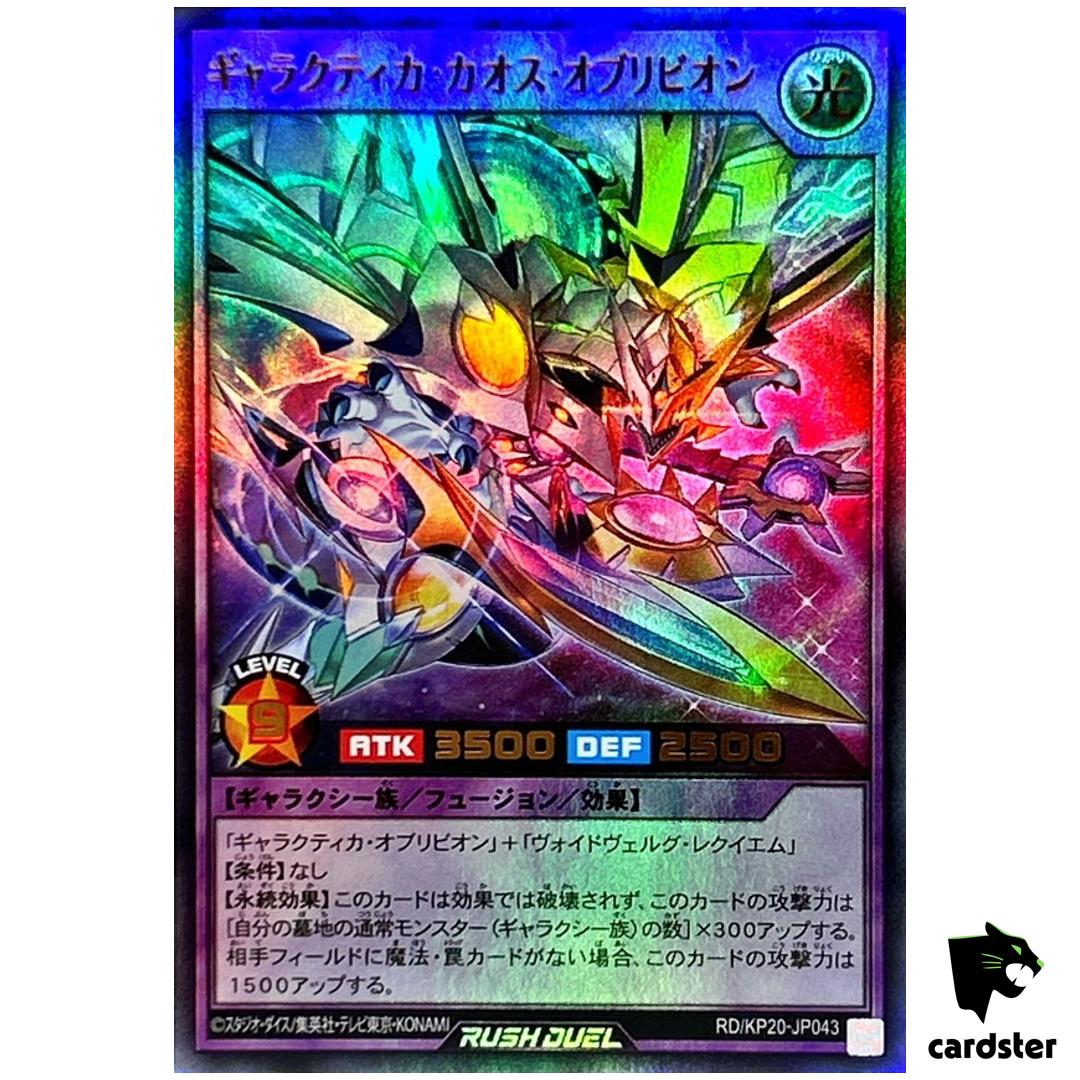 Galactica Chaos Oblivion RD/KP20-JP043 [UR] Ultra Yugioh Rush Duel Japan