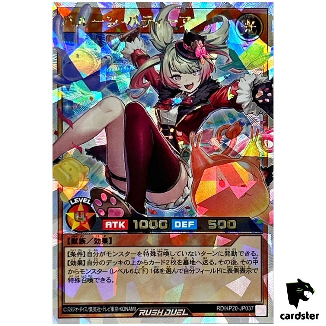 Balloon Bahtia RD/KP20-JP037 [ORR] Over Rush Yugioh Rush Duel Japan