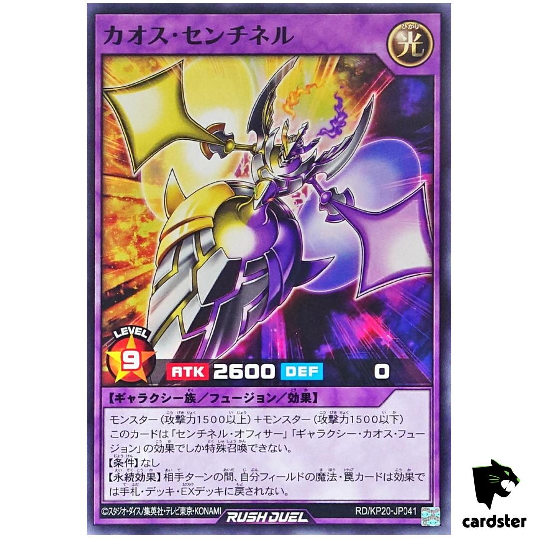 Chaos Sentinel RD/KP20-JP041 [N] Normal Yugioh Rush Duel Japan