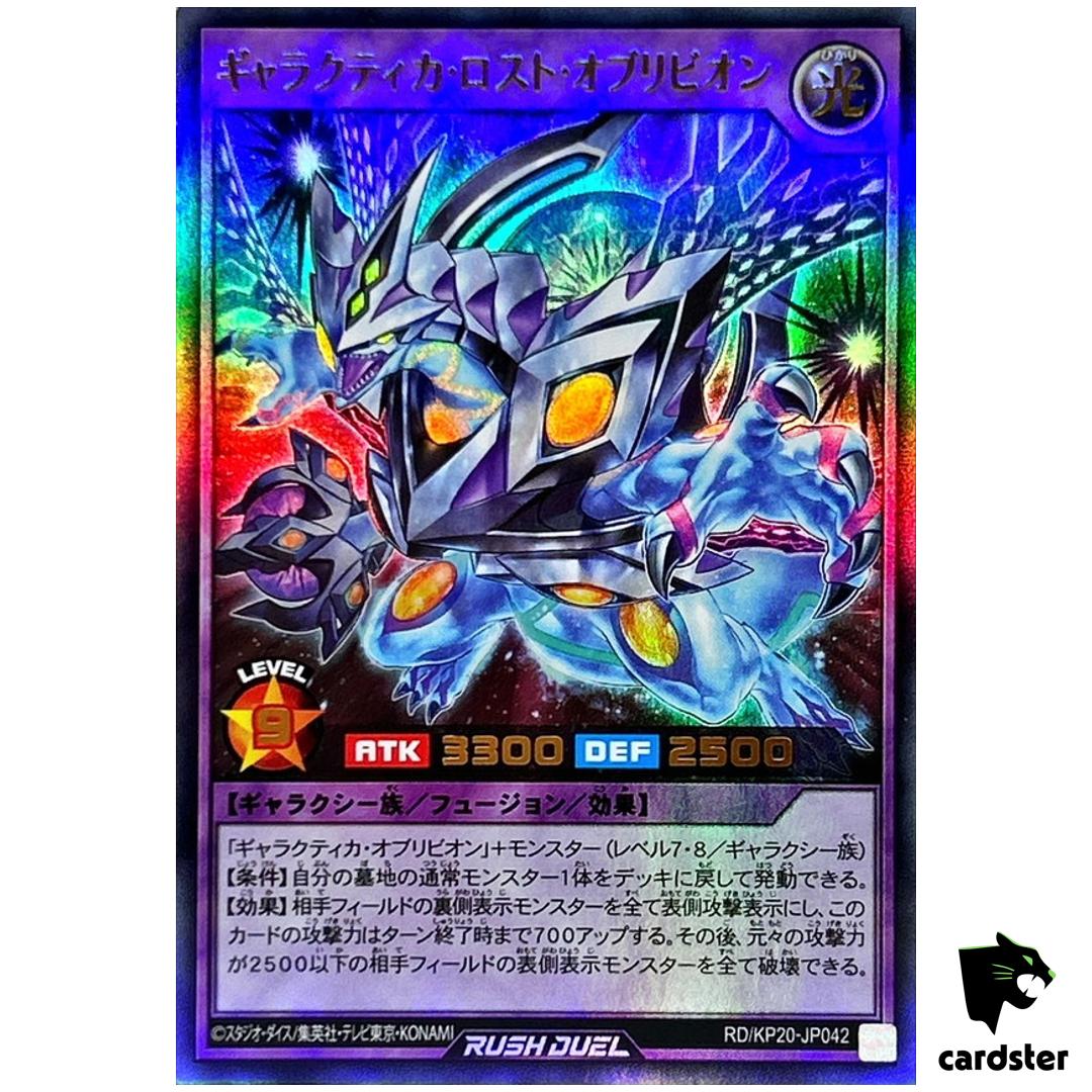 Galactica Lost Oblivion RD/KP20-JP042 [UR] Ultra Yugioh Rush Duel Japan