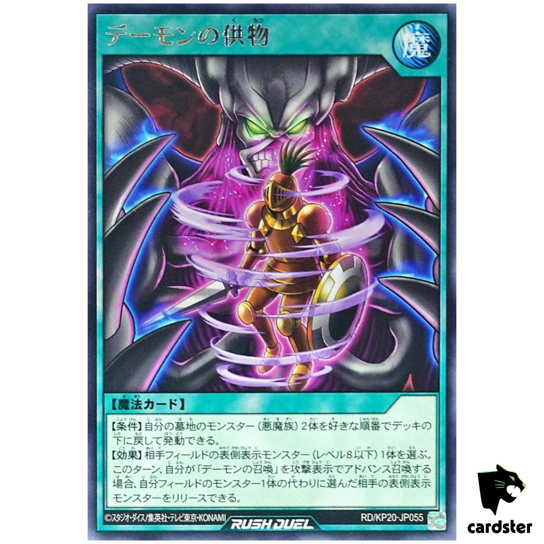 Offering to Archfiend RD/KP20-JP055 [R] Rare Yugioh Rush Duel Japan