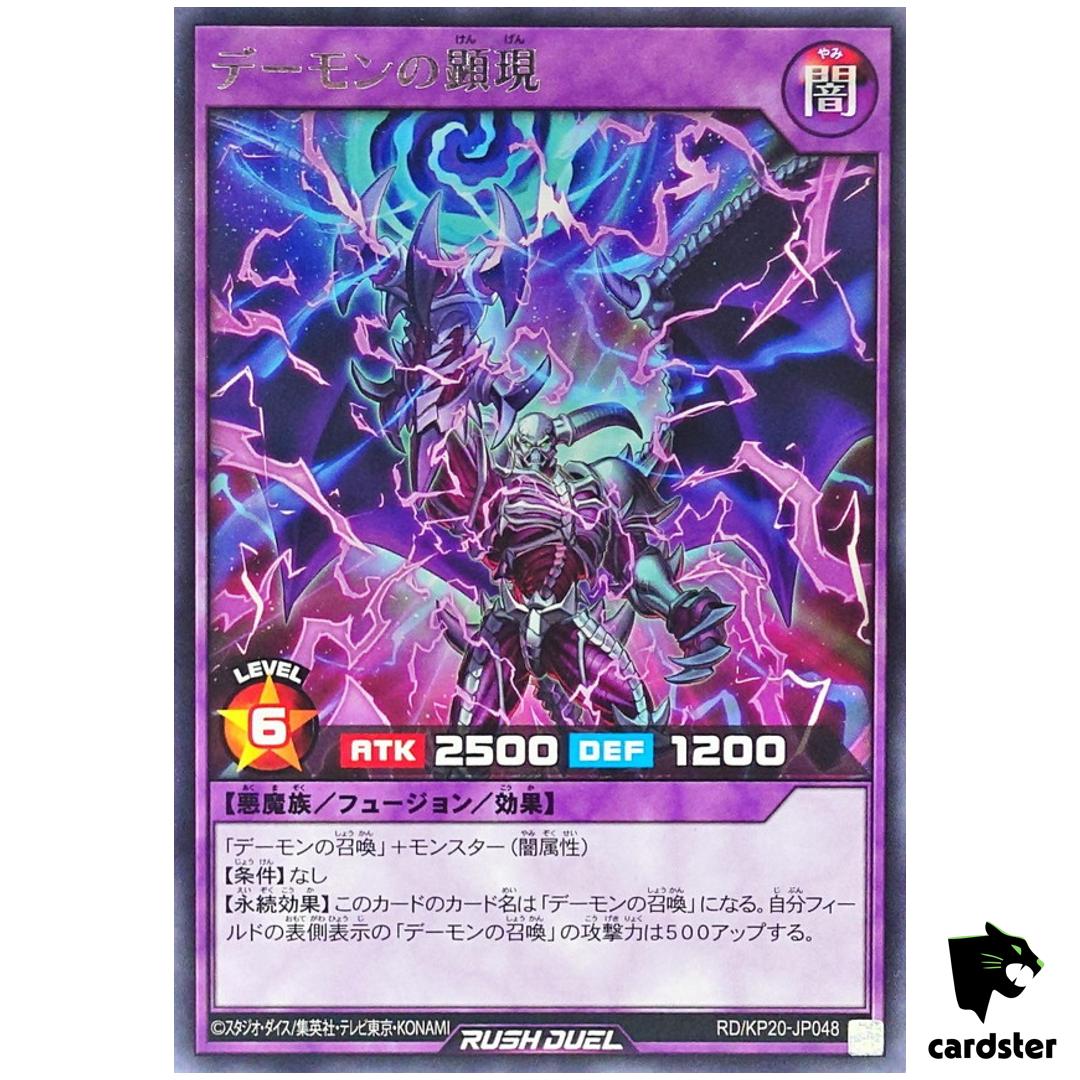 Archfiend’s Manifestation RD/KP20-JP048 [R] Rare Yugioh Rush Duel Japan