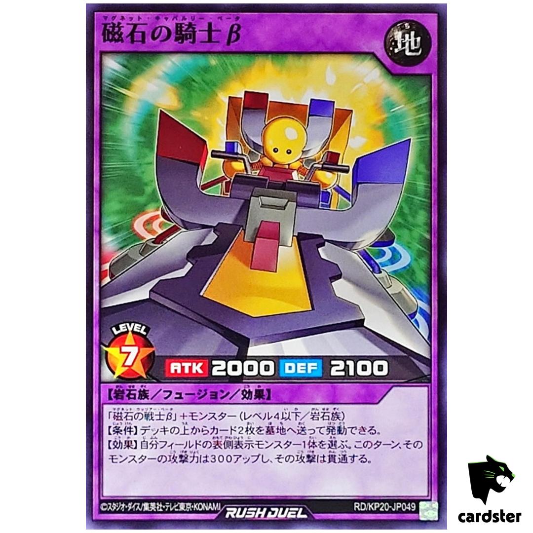 Beta Magnet Cavalry RD/KP20-JP049 [N] Normal Yugioh Rush Duel Japan