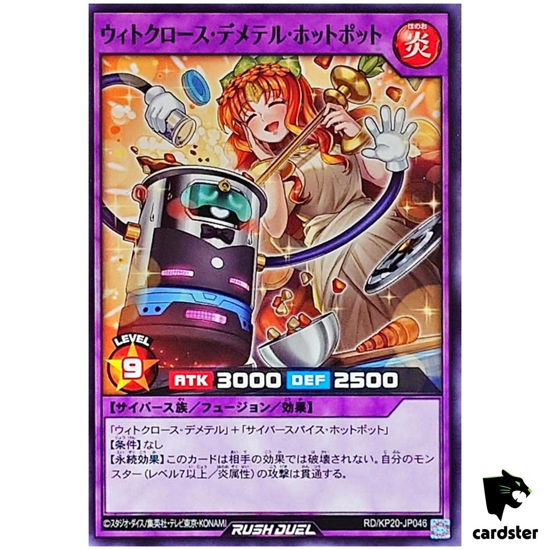 Wheatcloth Demeter Hotpot RD/KP20-JP046 [N] Normal Yugioh Rush Duel Japan