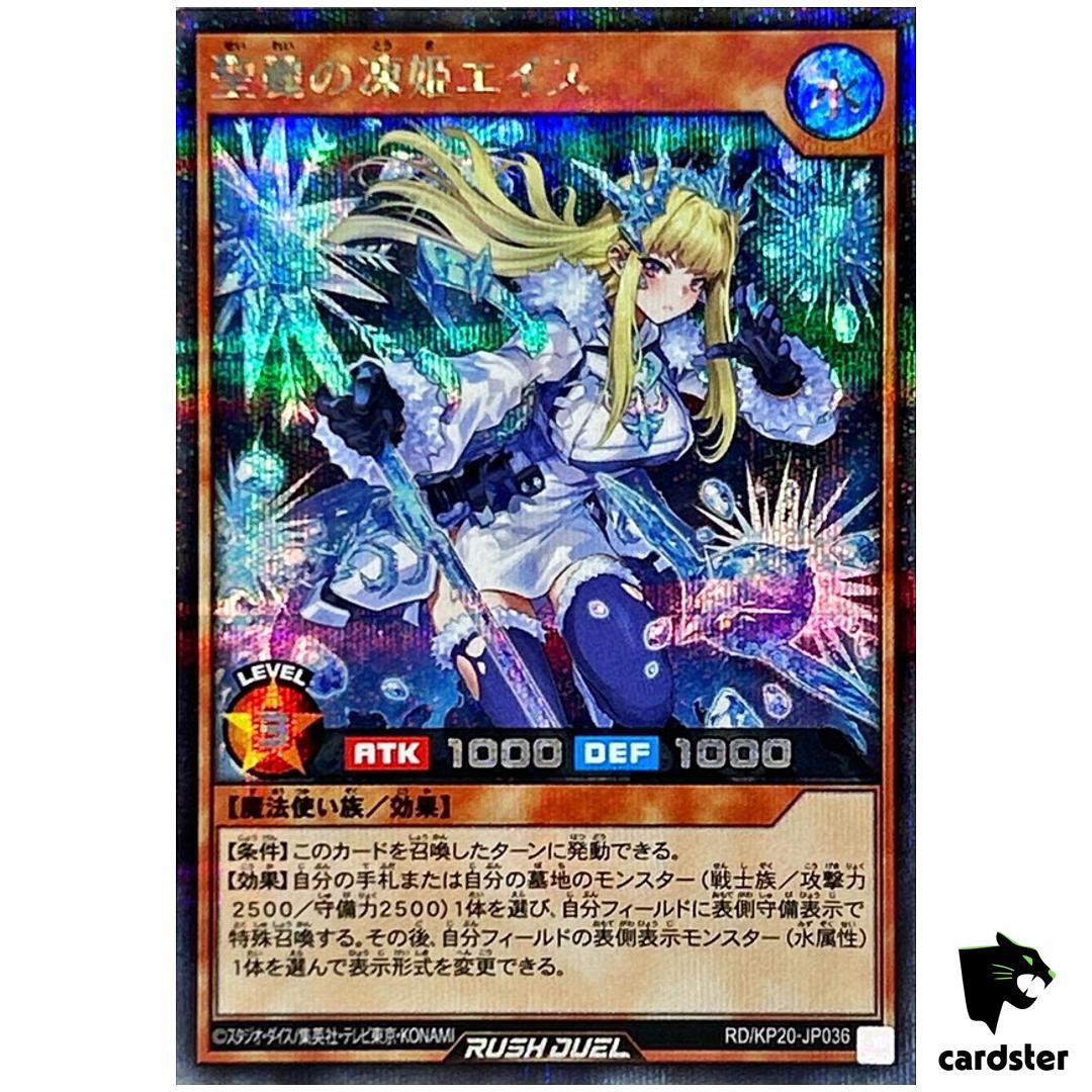 Aise Snowmaiden of Sacred Splendor [Star-shap Wand] RD/KP20-JP036 [ScR] Rush