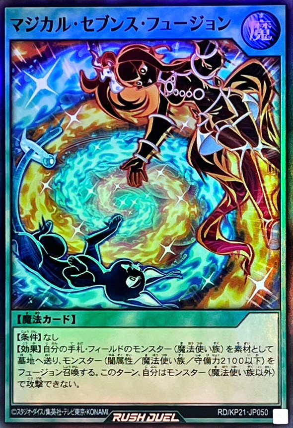 Magical Sevens Fusion RD/KP21-JP050 [SR] Accel Road Yugioh Rush Duel