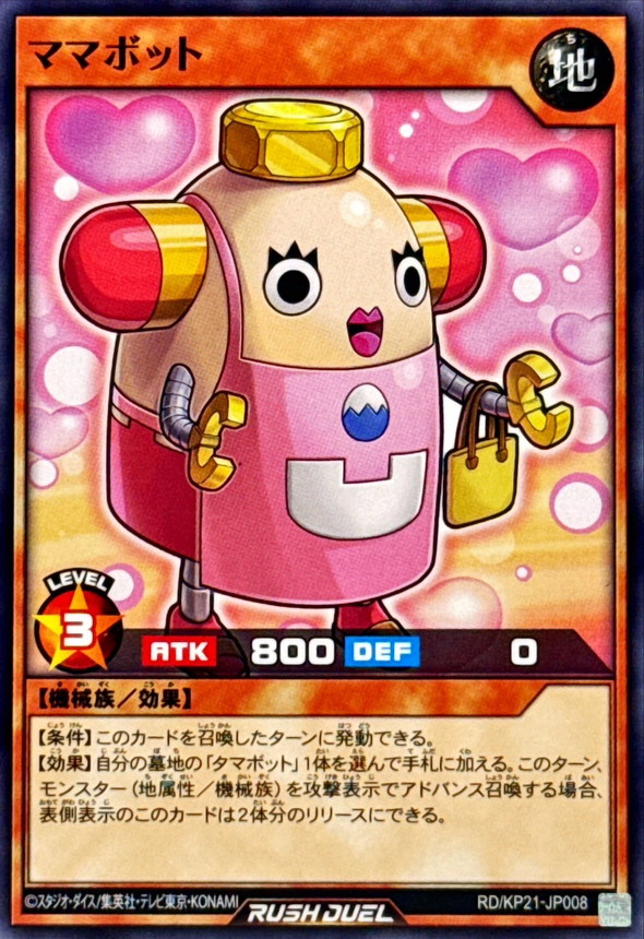 Mamabot RD/KP21-JP008 [N] Normal Accel Road of Attack Yugioh Rush Duel
