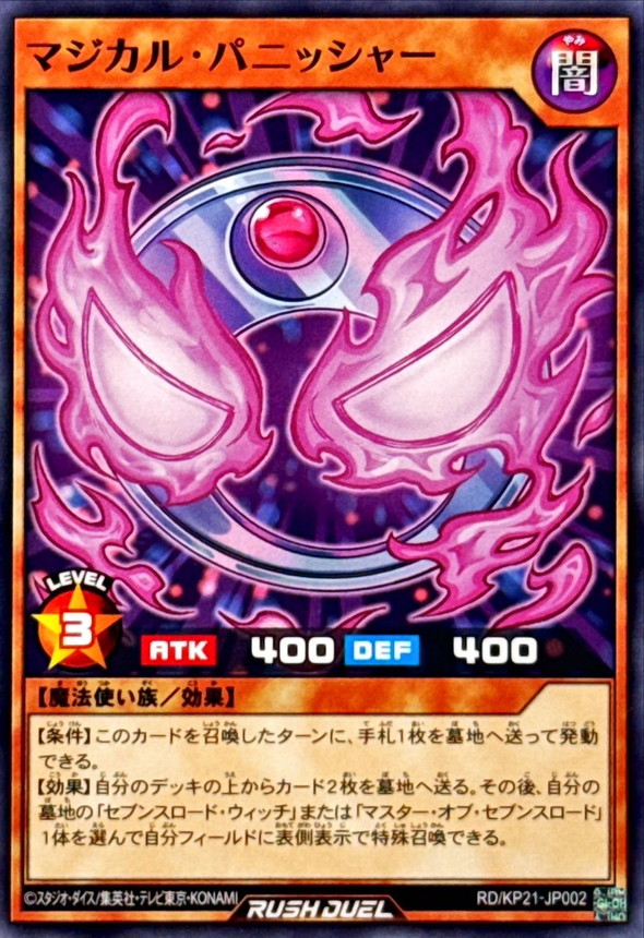 Magical Punisher RD/KP21-JP002 [N] Accel Road of Attack Yugioh Rush Duel
