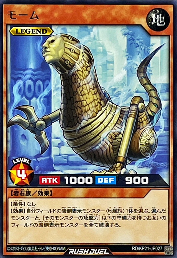 Mormolith RD/KP21-JP027 [R] Rare Accel Road of Attack Yugioh Rush Duel