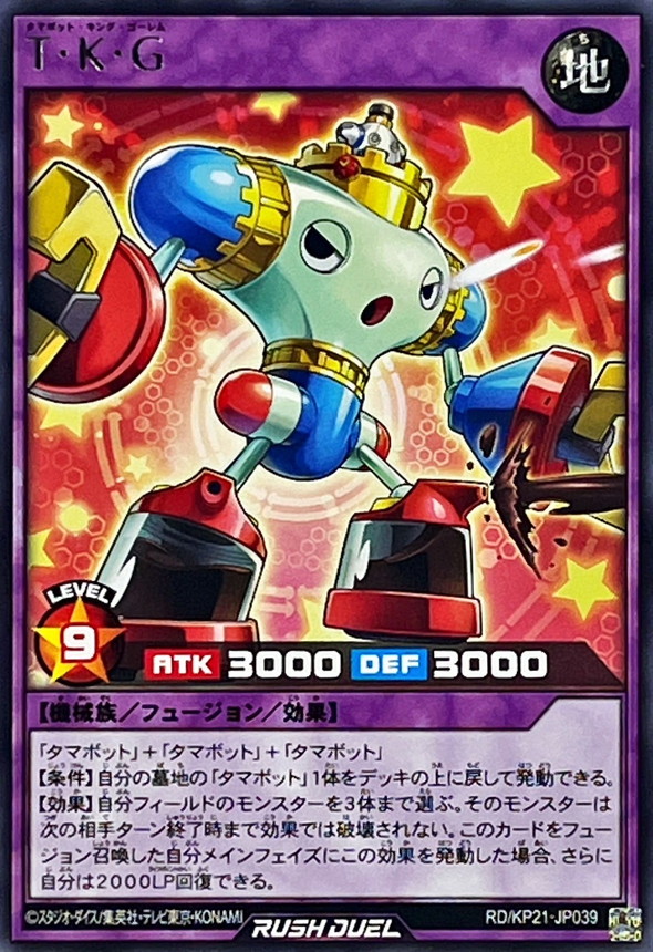 Tamabot King Golem RD/KP21-JP039 [R] Accel Road of Attack Yugioh Rush Duel