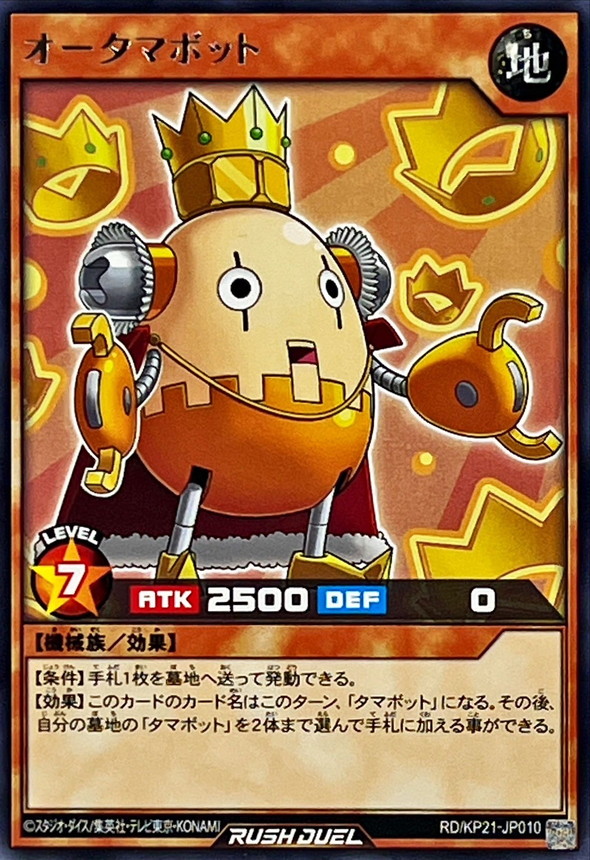 King Tamabot RD/KP21-JP010 [R] Accel Road of Attack Yugioh Rush Duel