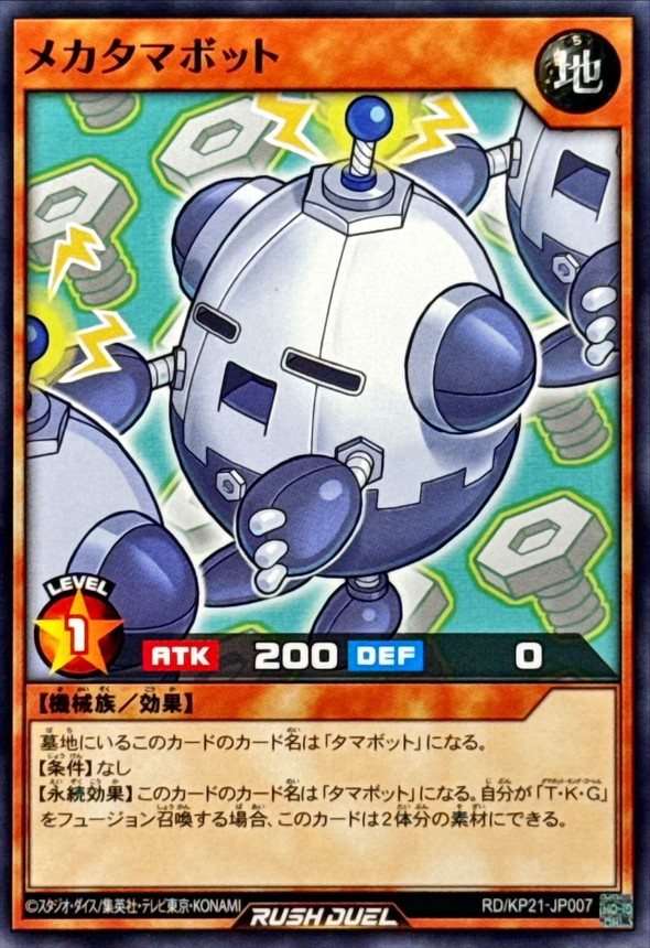 Mecha Tamabot RD/KP21-JP007 [N] Accel Road of Attack Yugioh Rush Duel