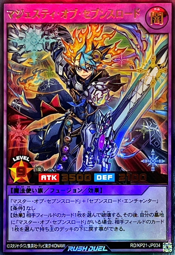 Majesty of Sevens Road RD/KP21-JP034 [UR] Accel Road Yugioh Rush Duel