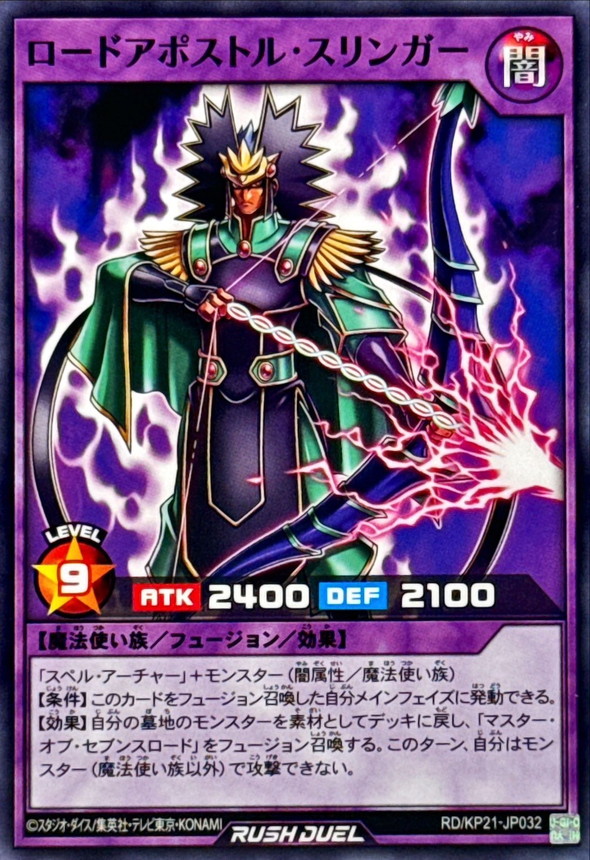 Road Apostle Slinger RD/KP21-JP032 [N] Accel Road of Attack Yugioh Rush Duel