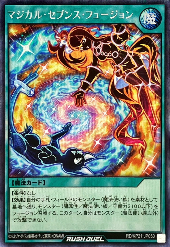 Magical Sevens Fusion RD/KP21-JP050 [ScR] Accel Road Yugioh Rush Duel