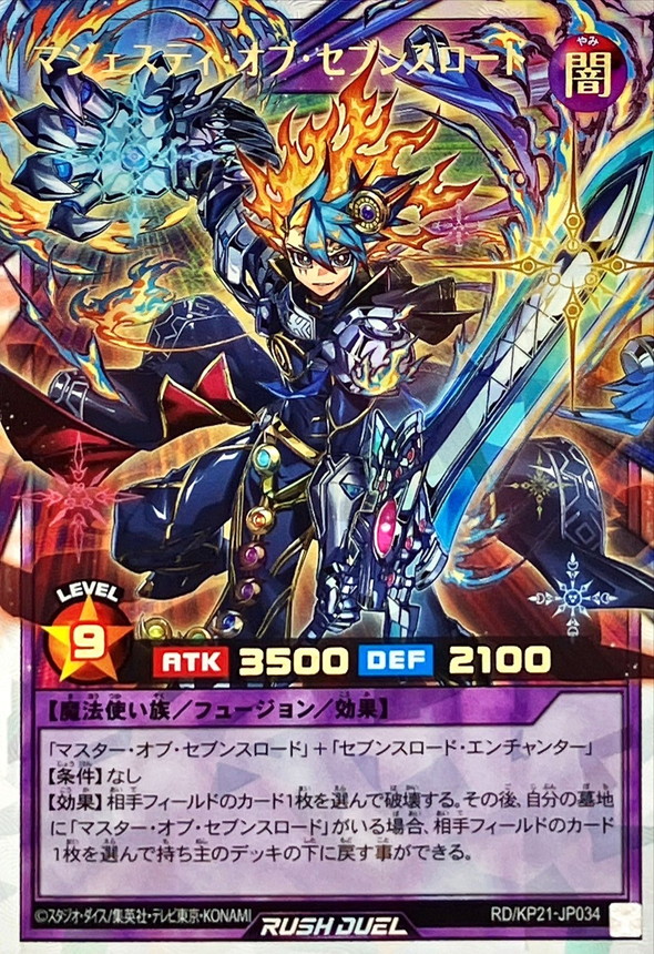Majesty of Sevens Road RD/KP21-JP034 [ORR] Accel Road Yugioh Rush Duel