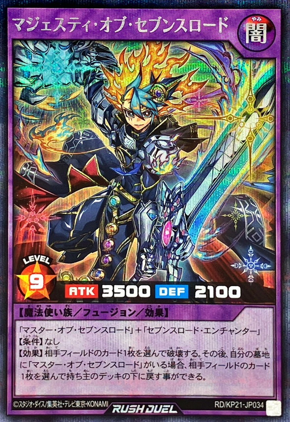 Majesty of Sevens Road RD/KP21-JP034 [ScR] Accel Road Yugioh Rush Duel