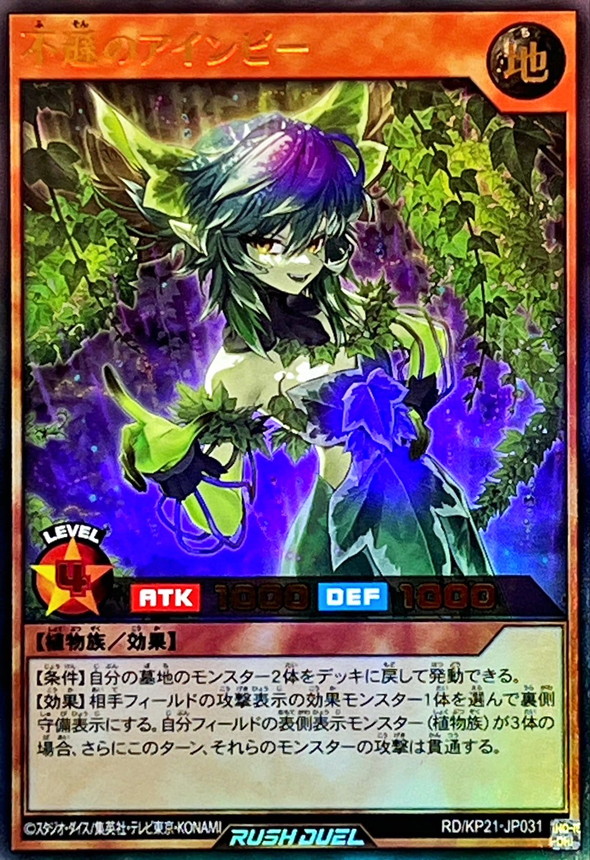 Einvy Irreverent RD/KP21-JP031 [UR] Accel Road Yugioh Rush Duel