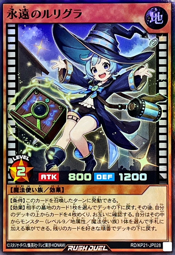 Rurigra Eternal RD/KP21-JP028 [SR] Accel Road of Attack Yugioh Rush Duel