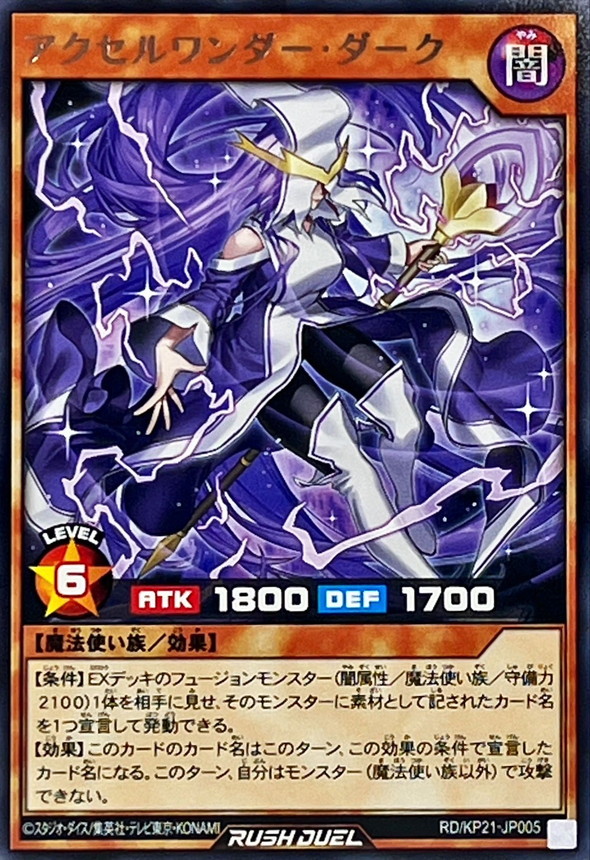 Accel Wonder Dark RD/KP21-JP005 [R] Accel Road of Attack Yugioh Rush Duel