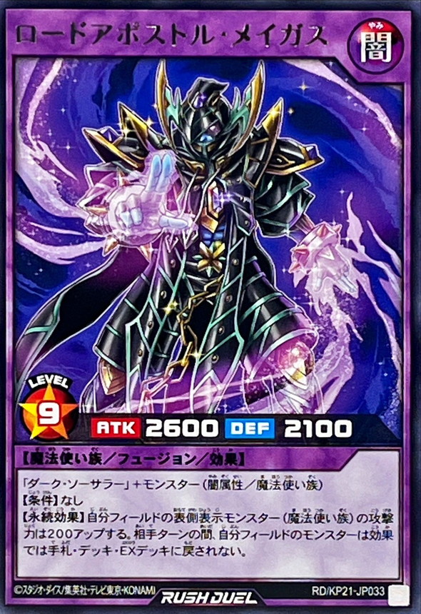 Road Apostle Magus RD/KP21-JP033 [R] Accel Road of Attack Yugioh Rush Duel